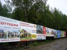 Реклама в коттеджных поселках